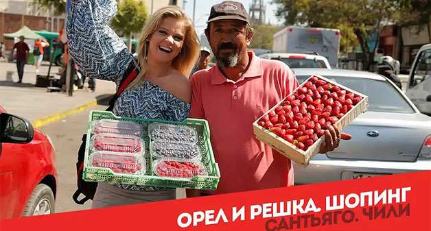Орёл и решка заказать подарок 77
